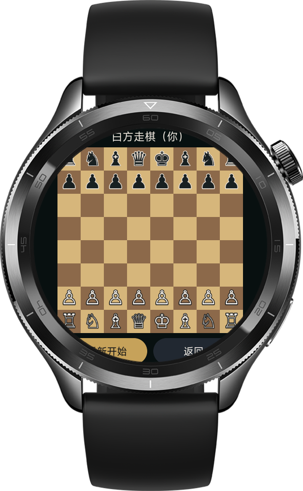 国际象棋 截图