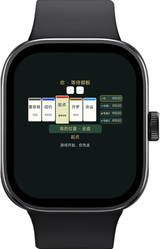 大富翁 截图