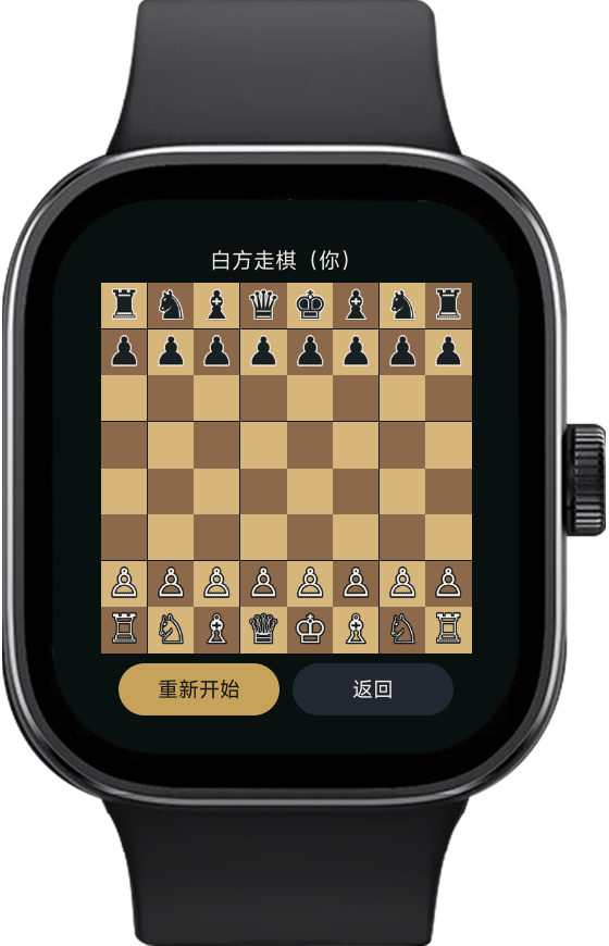 国际象棋 截图