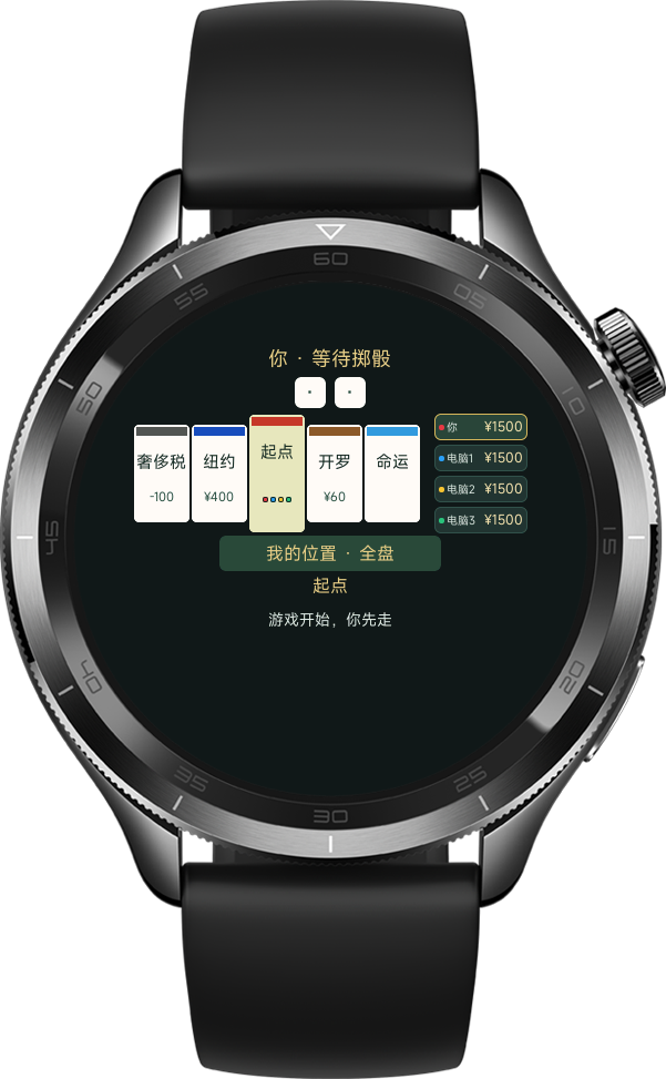 大富翁 截图